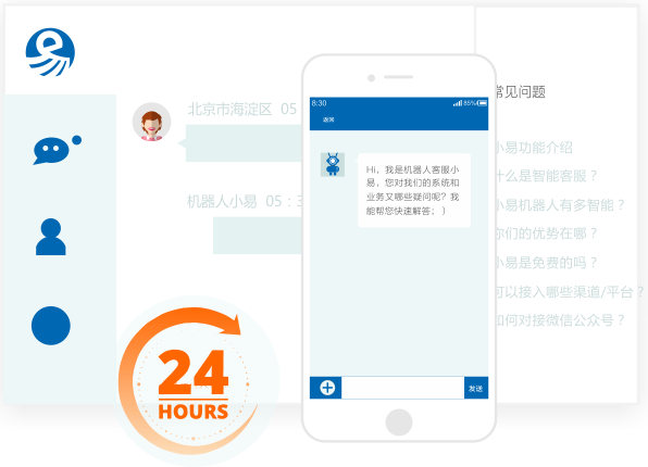 智能機(jī)器人客服系統(tǒng)