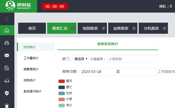數(shù)據(jù)統(tǒng)計功能