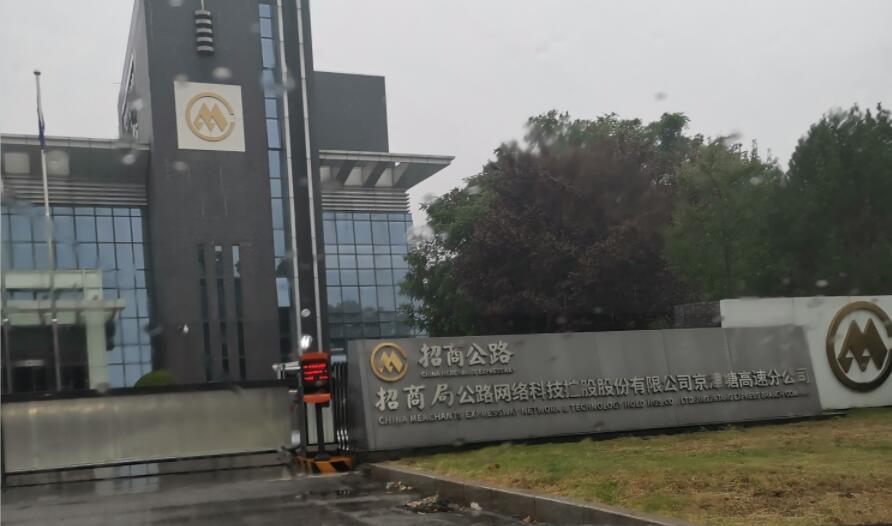 招商公路上線(xiàn)呼叫中心系統(tǒng)