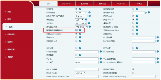 IP話機(jī)通話故障處理