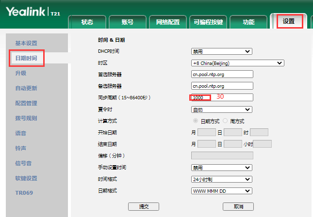 網(wǎng)絡(luò)IP話機(jī)日期時(shí)間顯示不正確