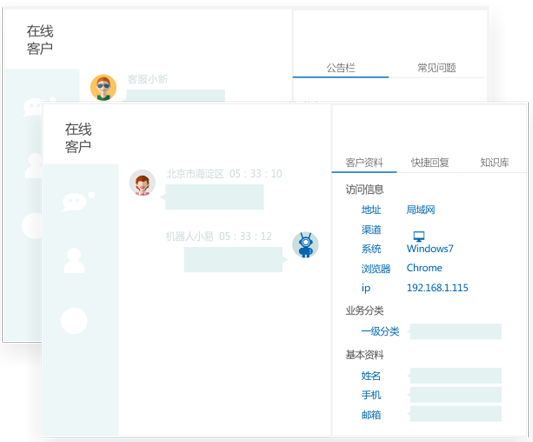 在線客服系統(tǒng)優(yōu)勢